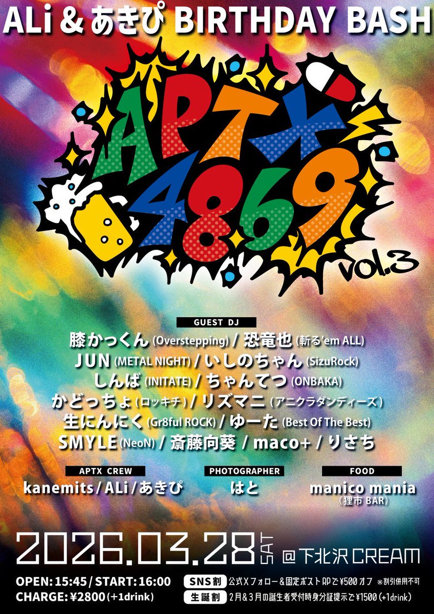 raw_garlic's tweet photo. 🎂APTX4869 Vol.3 🎂
ALi&あきぴBIRTHDAY BASH
。Date 2026.03.28(Sat.)
。Time 15:45〜END
。CHARGE ¥2800(+1D)
TIME TABLE解禁‼️
日本全国からDJを呼び寄せるAPTX4869
新旧古今東西から最高のRockが流れるParty✨✨✨
#AP69
#APTX4869
#BIRTHDAY_BASH https://t.co/pClYNMYjwn