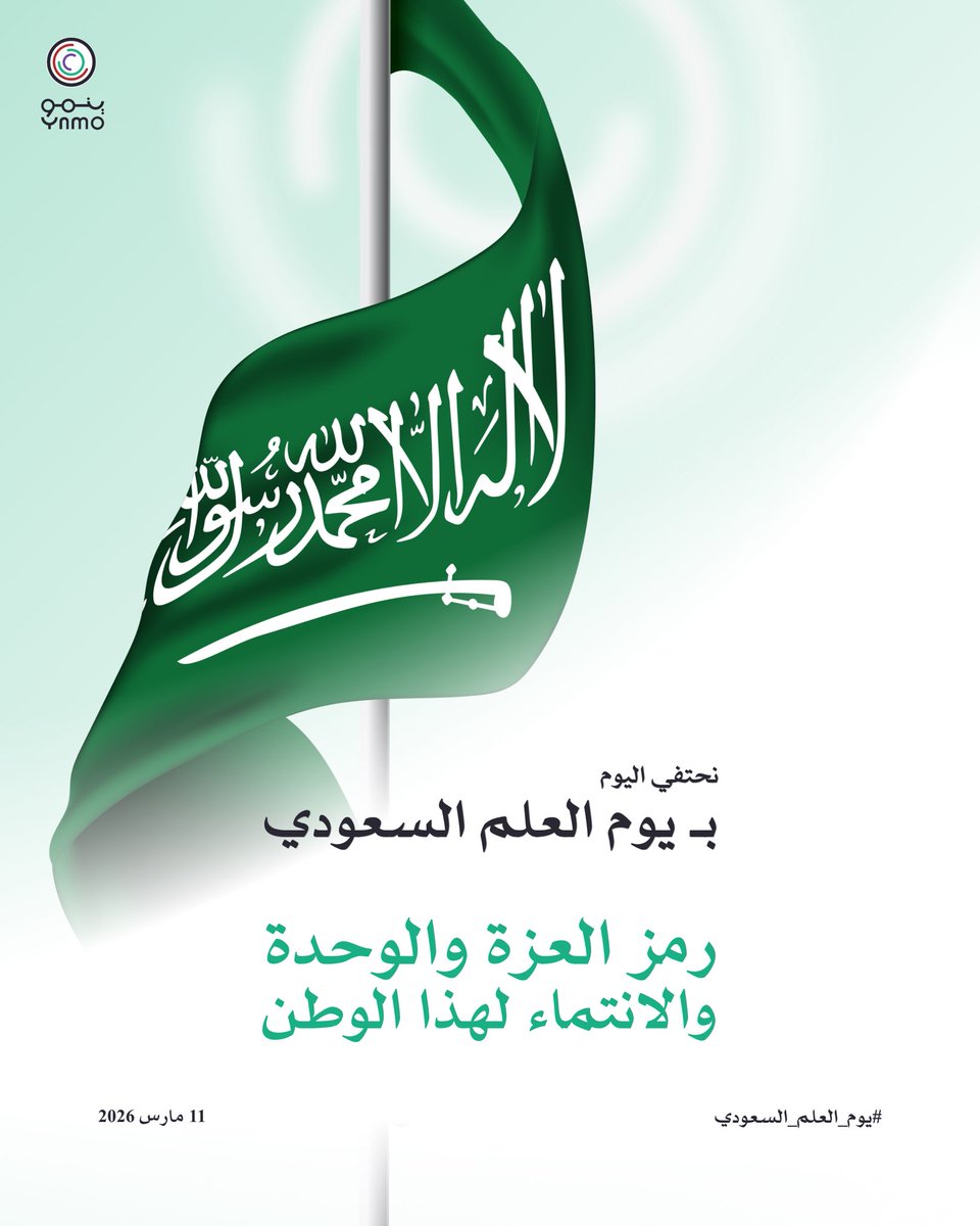 ينمو | Ynmo tweet media