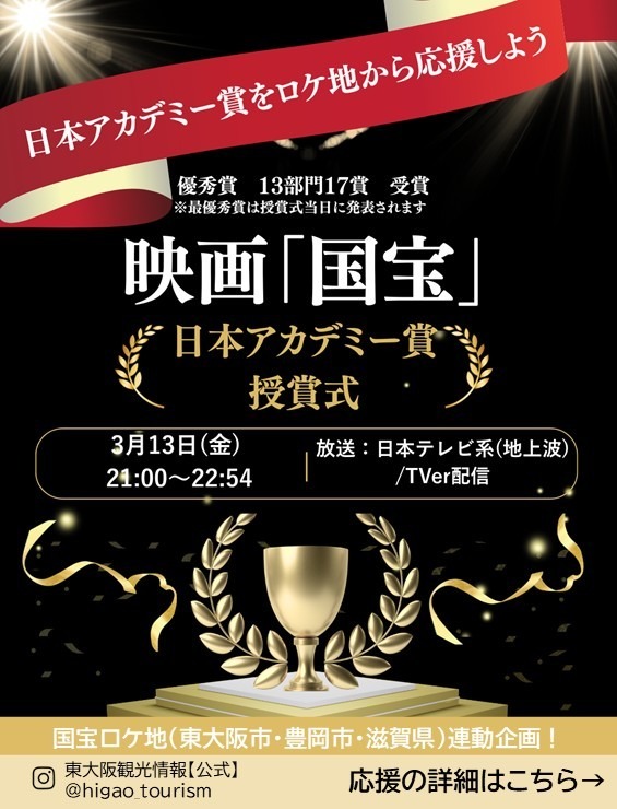 東大阪観光情報【公式】 tweet media