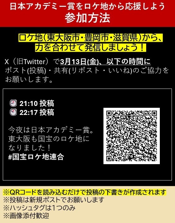 東大阪観光情報【公式】 tweet media