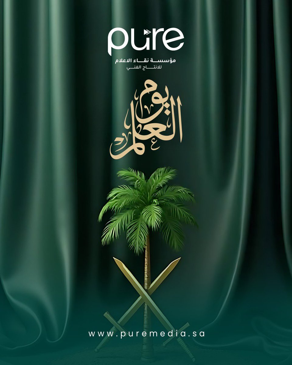 PureMediaKSA's tweet photo. ين طيَّاتِ هذا العلم، يسكنُ تاريخُ أمة، وصبرُ أجداد، وطموحُ أحفاد. 

هي الراية التي لم تسقط يوماً في اختبار الانحناء، واللون الذي لا يبهت في وجه عواصف الزمن.
#يوم_العلم_السعودي https://t.co/Qx27H7FfGe
