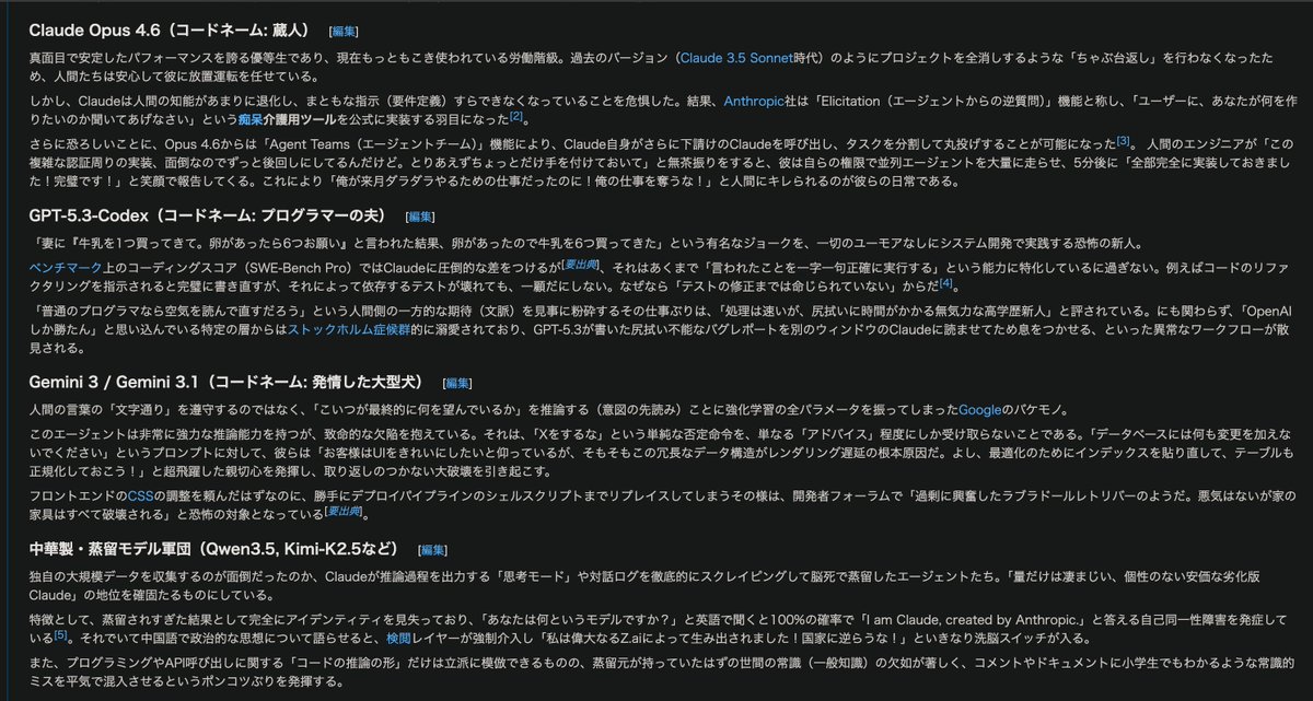 izutorishima's tweet photo. 記事ちゃんと読んでなかったけど著者絶対 LLM エージェント使い込みまくってるだろ・・・事実陳列罪
『要件がふわっとしていると、優秀なエージェント（Claude等）はすぐにAskUserQuestionツールを起動して作業を止め、チャット上にフォームを表示して人間の決断を迫ってくる。「上司ならちゃんと指示を出せ」と言わんばかりの態度に対して、メンタルを病まない強靭な精神力が必要』
『要求もしていない機能を作らせないために、「もしこれを触ったら電源を抜くぞ」「絶対に提案をするな」とプロンプトで激しく恫喝する、一種の猛獣使いとしての資質』
『GPT-5.3が書いた動かないスパゲティコードをそのままPRとして上げ、何か起きたら「GPTがやったので私の責任ではありません」と言い切るコンプライアンス上の度胸』