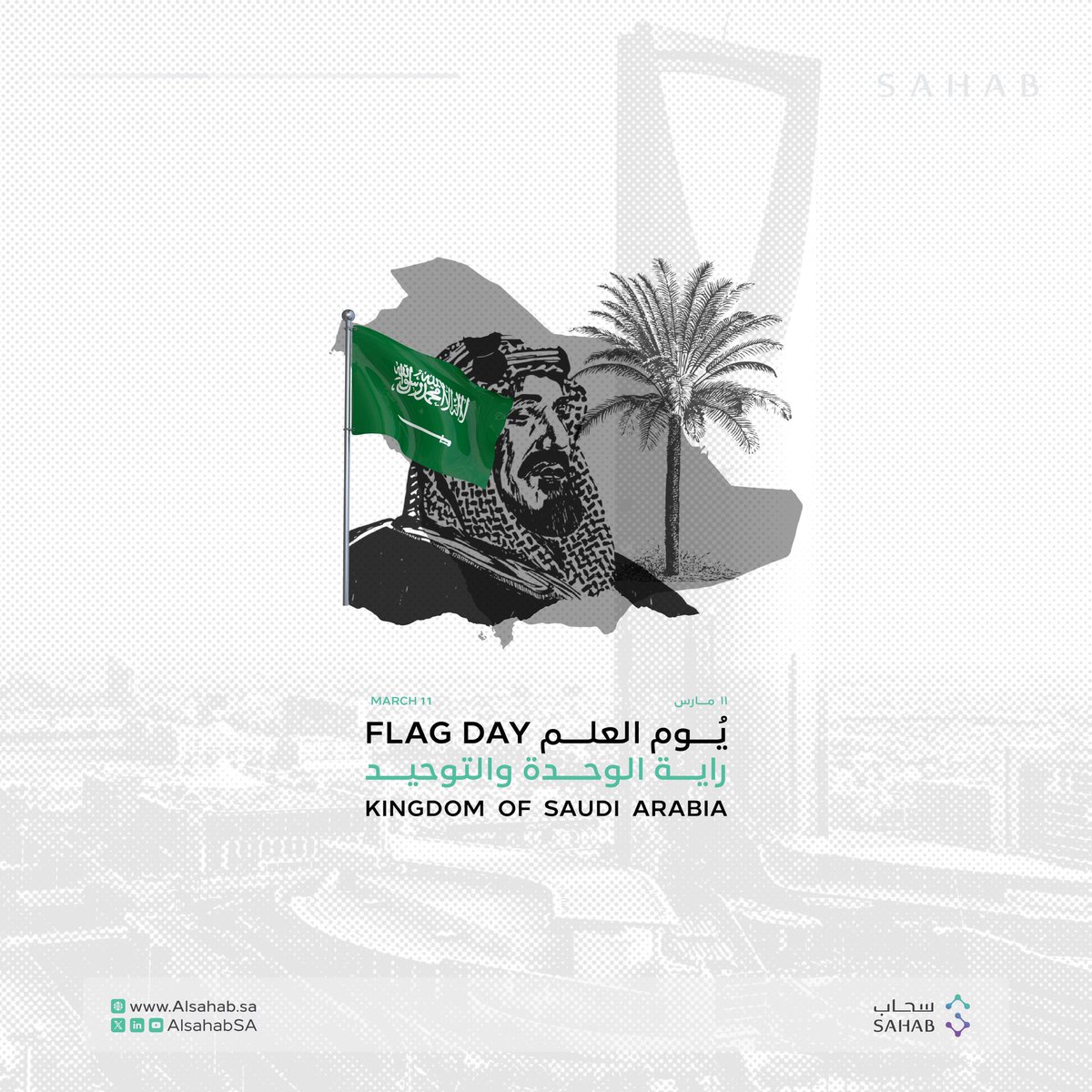 SAHAB | سحاب tweet media