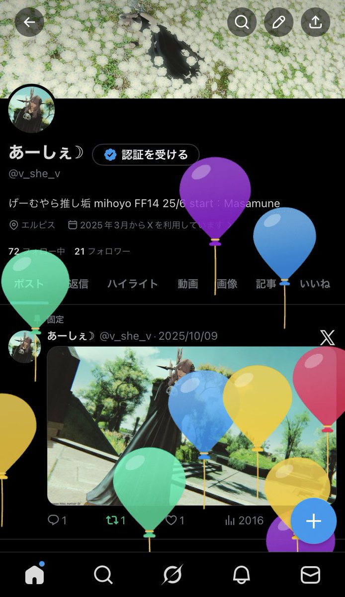 あーしぇ☽ tweet media