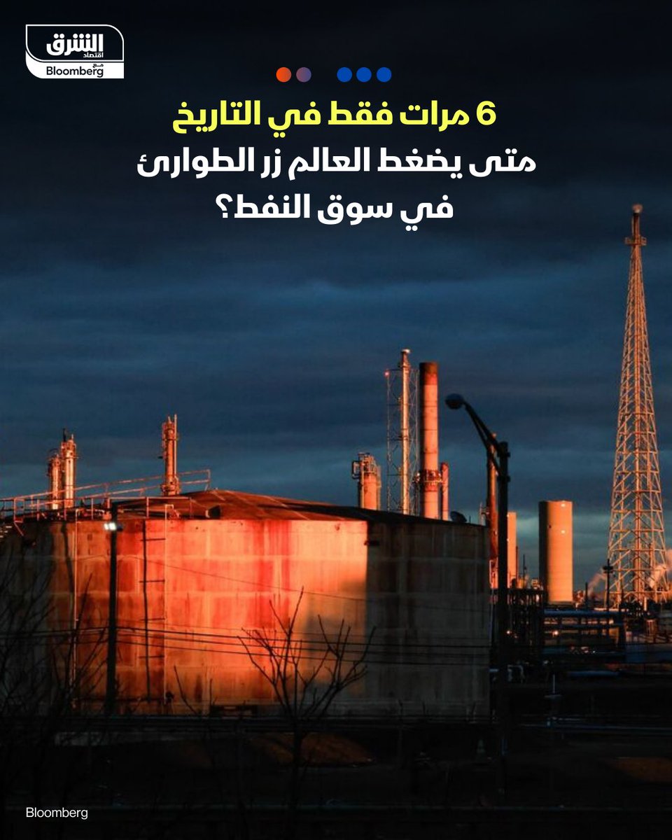 Asharq Business اقتصاد الشرق tweet media