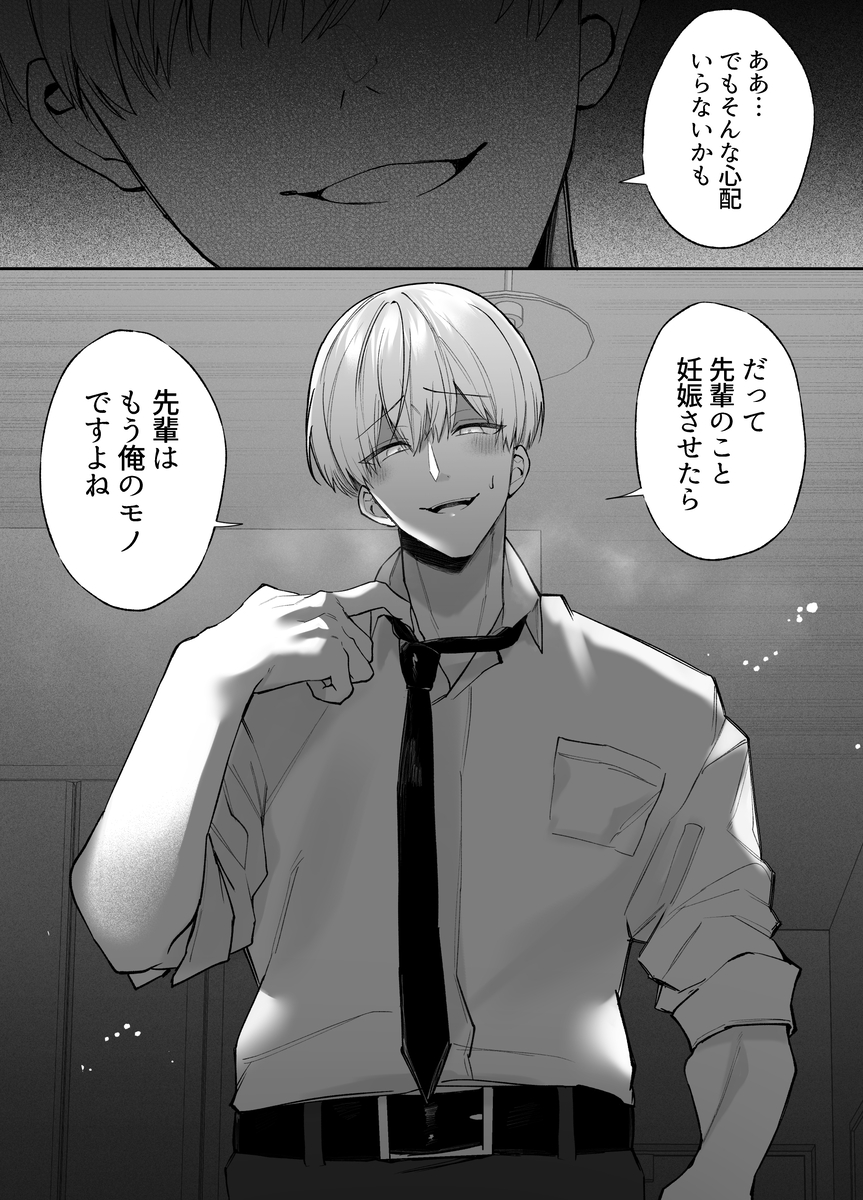 そら_44 tweet media