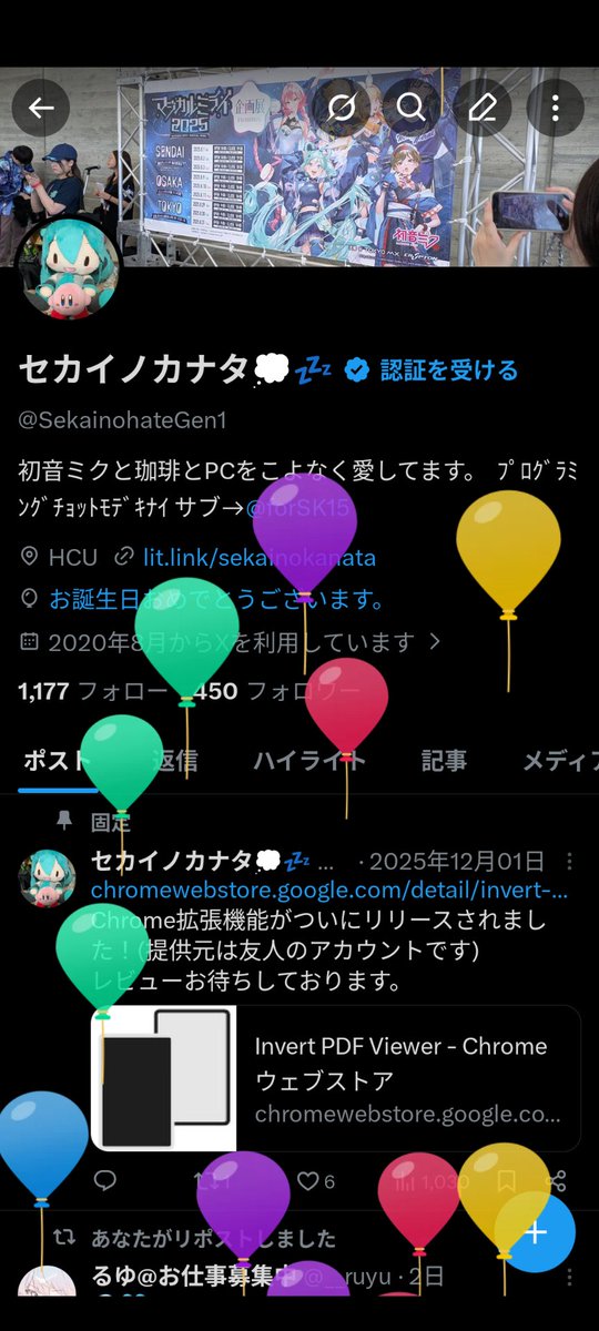 セカイノカナタ💭💤 tweet media