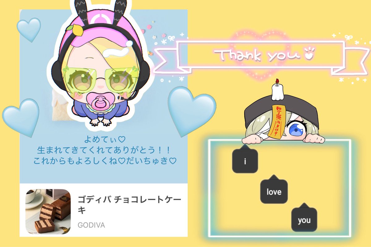 🎁

この世で1番らぶりーな
よめてぃから
誕生日🎁にケーキ🫣、、♡

届いたら自分の部屋に隠して
一人で味わう絶対に😎

よめてぃ
今年もお祝いしてくれて
ありがとう♡

だーーいすきだよっ🫣♡

<a href="/mikitty__3/">📌🍋⋆ 討伐隊〆みきてぃ♡【BLIV】🦇ྀི⑧</a> 

🎁