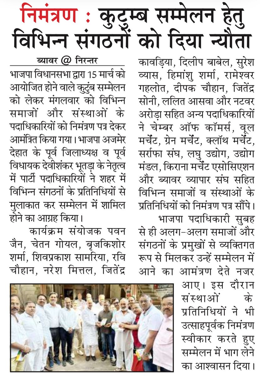 Devi shankar Bhutra Ex.MLA(मोदी का परिवार) (@DevishankarBhu1) / Posts / X