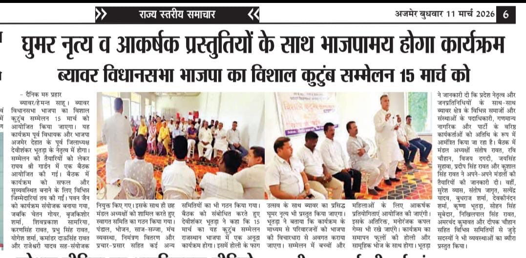 Devi shankar Bhutra Ex.MLA(मोदी का परिवार) (@DevishankarBhu1) / Posts / X