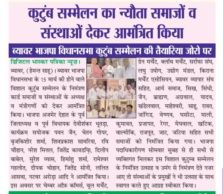 Devi shankar Bhutra Ex.MLA(मोदी का परिवार) (@DevishankarBhu1) / Posts / X