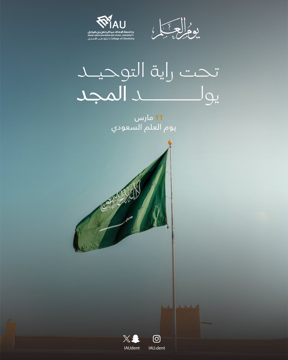 College of Dentistry tweet media