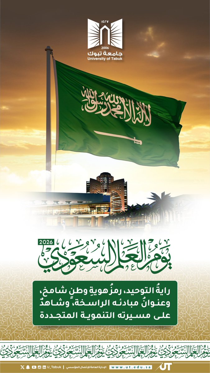 جامعة تبوك tweet media