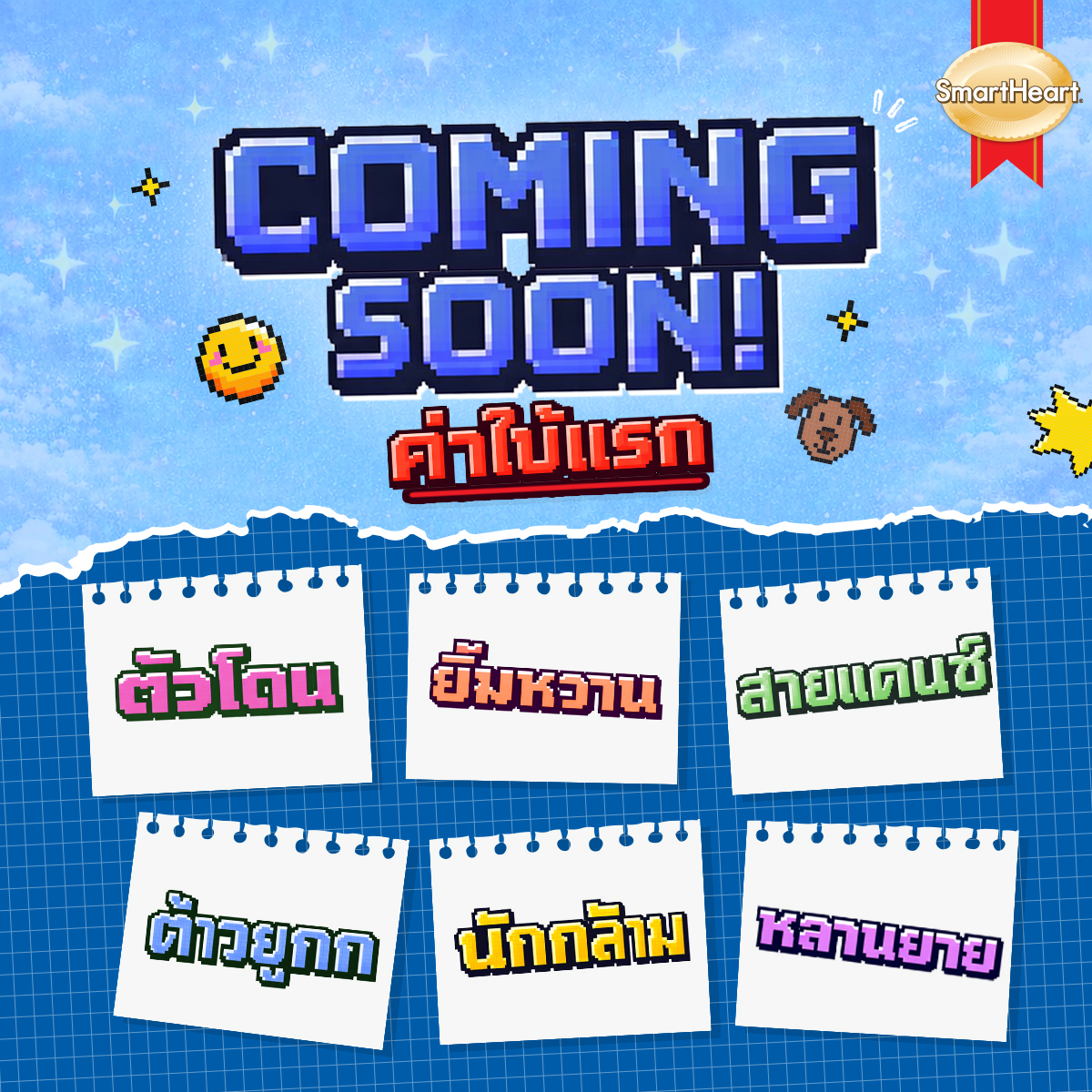 SmartHeart Thailand tweet media