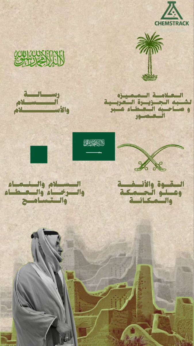 CHEMSTRACK tweet media