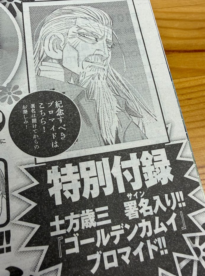 ゴールデンカムイ　土方歳三　チケット ゴールデンカムイ】【土方歳三】TVアニメ『ゴールデンカムイ
