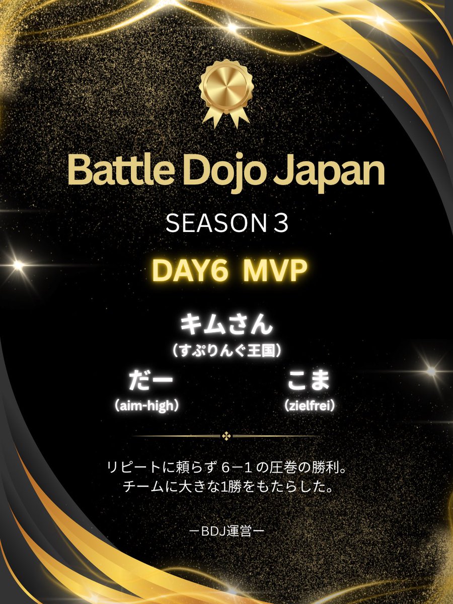 【公式】Battle Dojo Japan tweet media