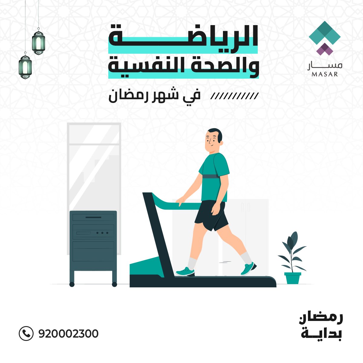 Masar | مسار tweet media