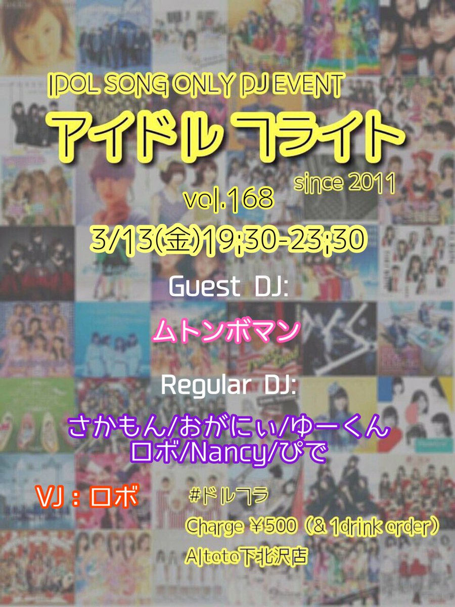 アイドルフライト tweet media