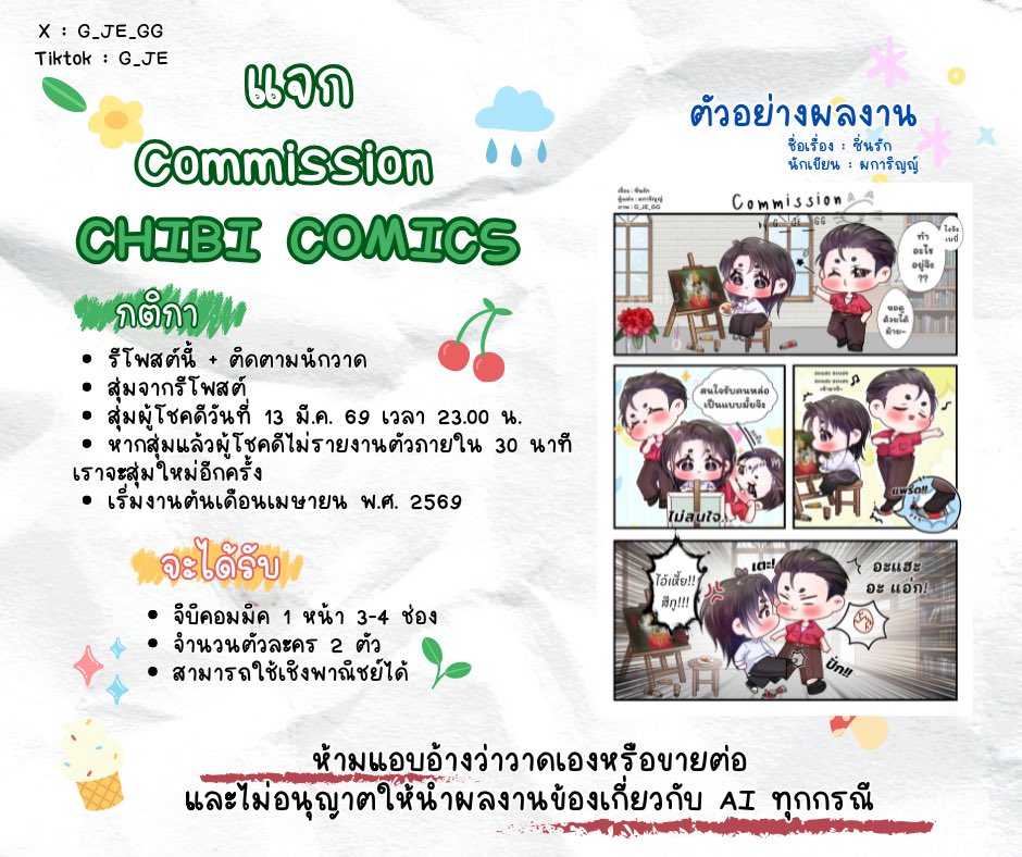 จี้จวย /•᷅•᷄\੭☆彡 tweet media