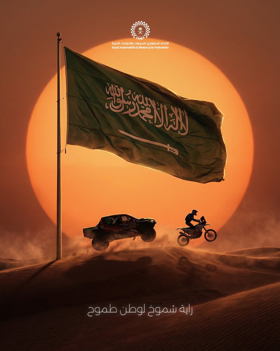 الاتحاد السعودي للسيارات والدراجات النارية tweet media