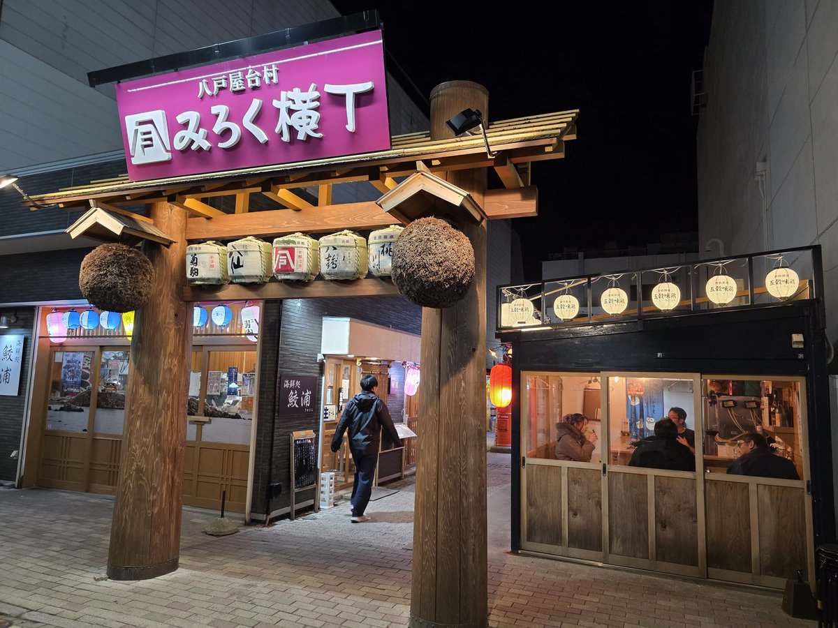 diced_steak's tweet photo. 八戸の旅行ツリーその2。みろく横町。10人弱入る屋台の団地のような感じ。雰囲気よくて一杯やりたかったけど、明日も早朝から運転するのでラーメンで昨日の〆。 https://t.co/U3msH5tGYO