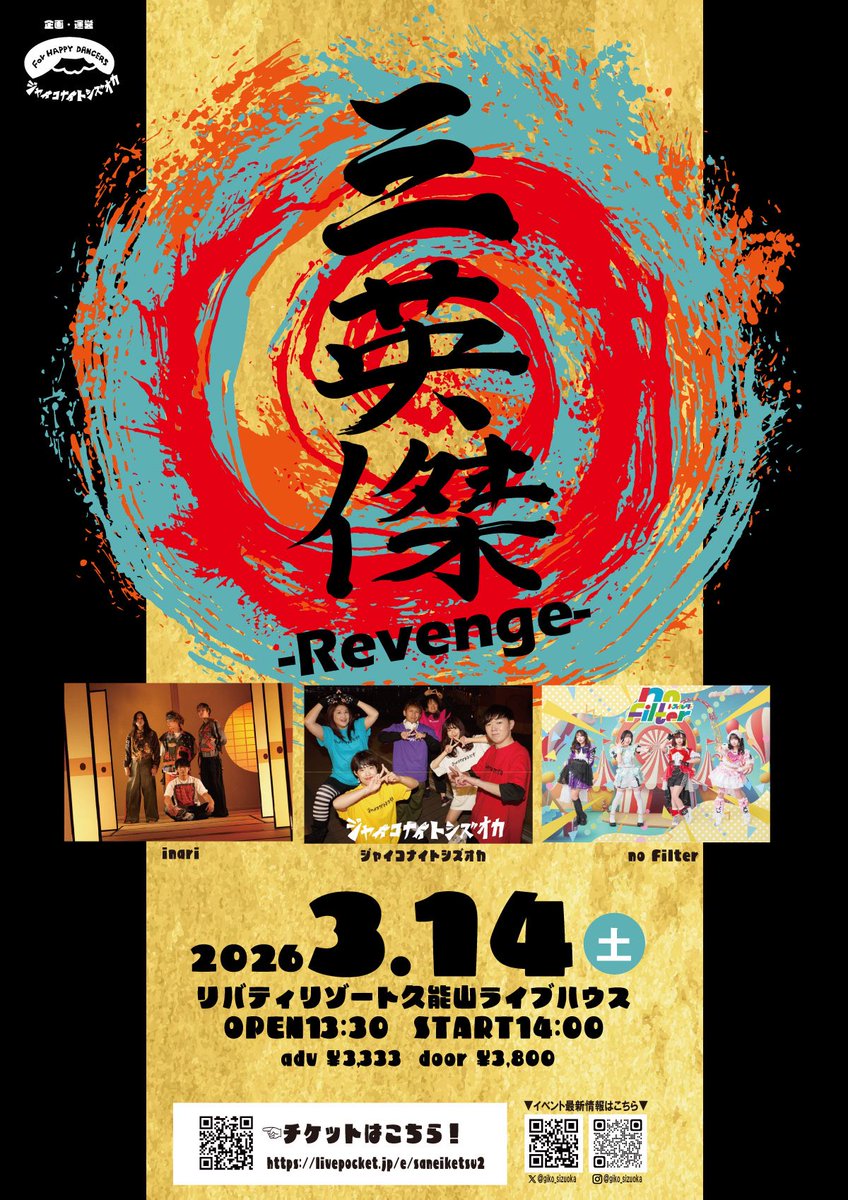 ジャイコナイトシズオカ tweet media