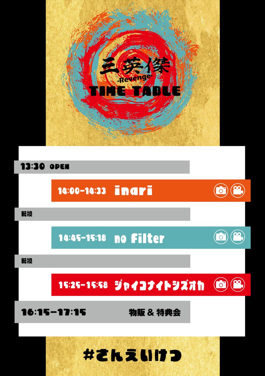 ジャイコナイトシズオカ tweet media