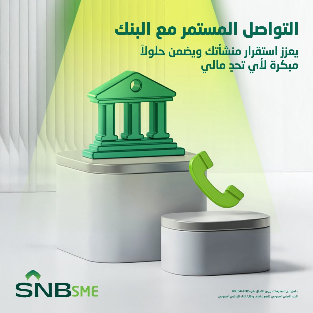 البنك الأهلي السعودي tweet media