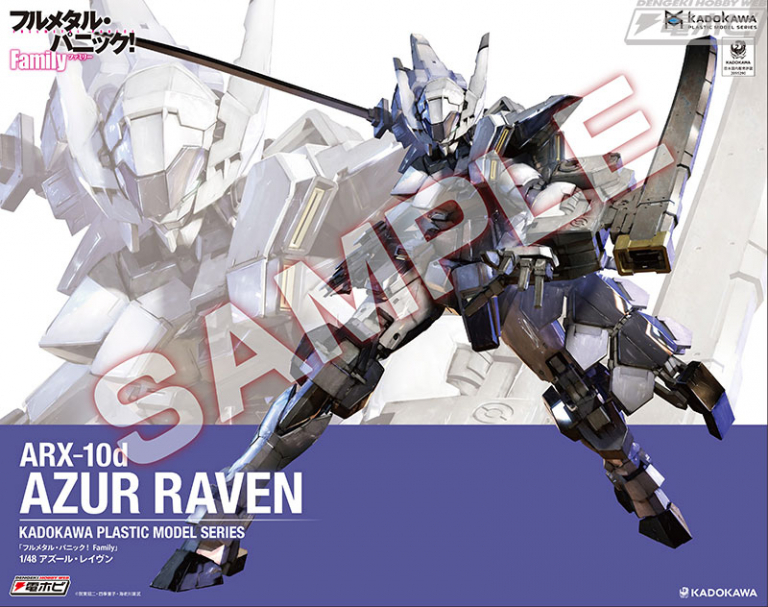 今日の話題】KADOKAWA PLASTIC MODEL SERIES 「フルメタル・パニック