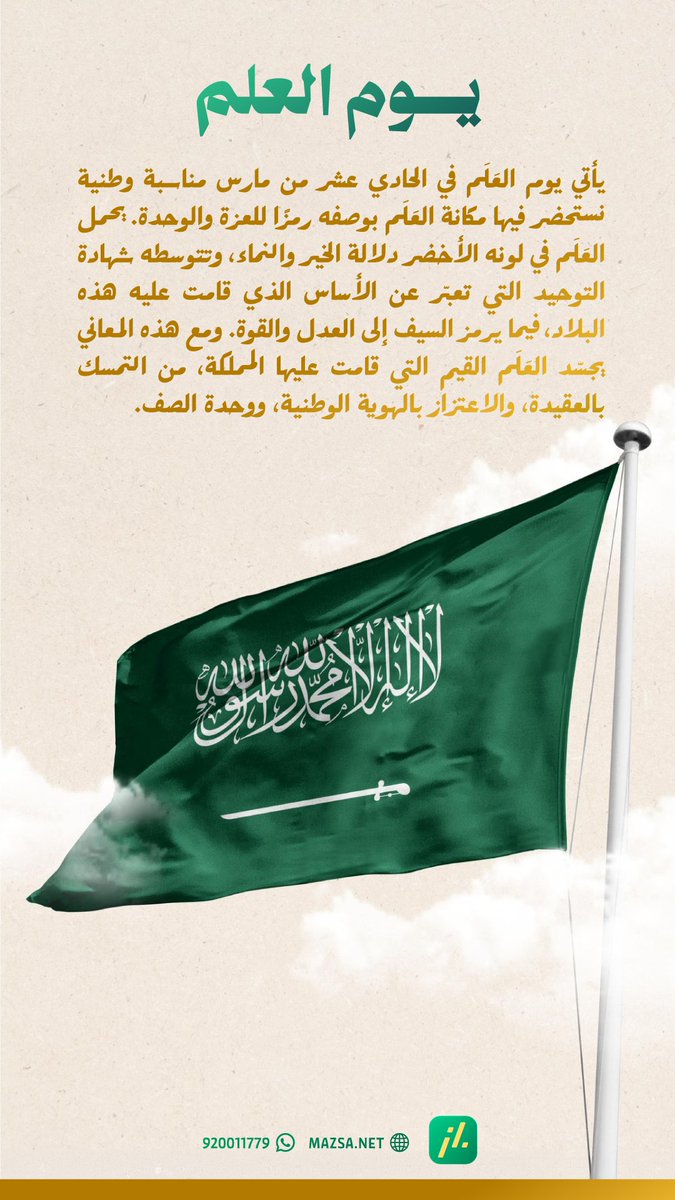 معهد ماز العالي للتدريب tweet media