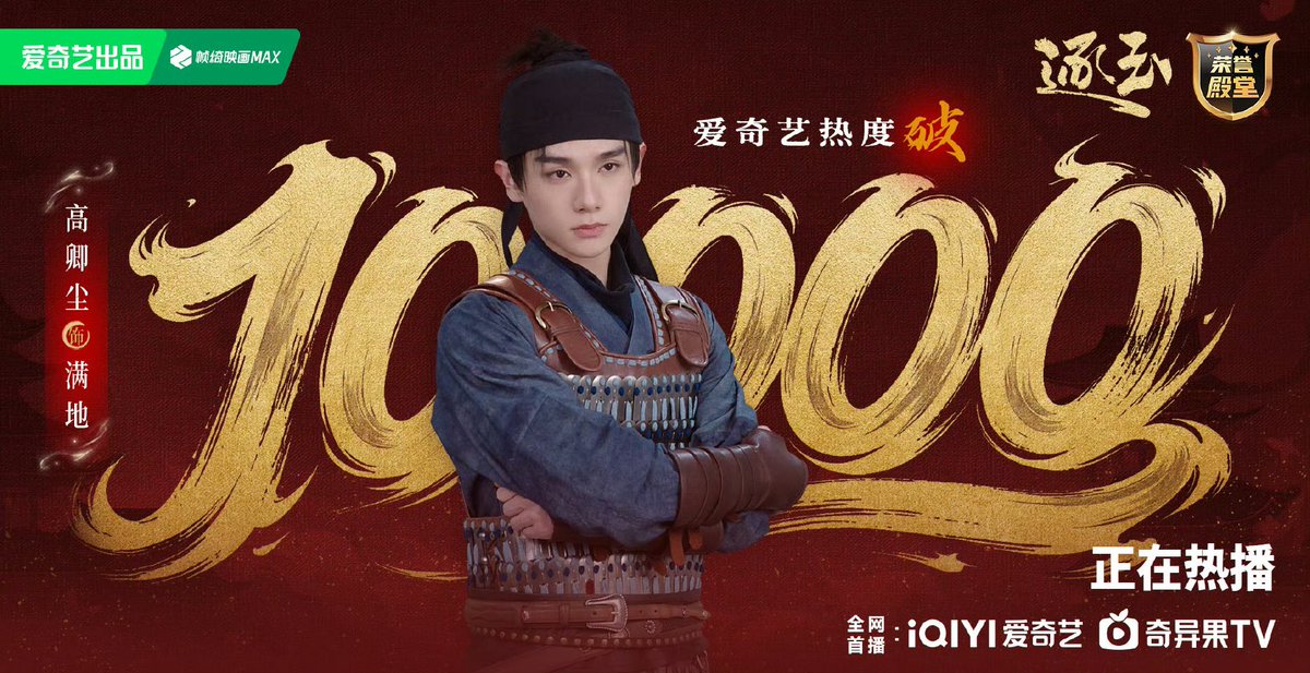 ล่าสุดสตูมาโพสว่า ความนิยมของล่าหยกบน iQIYI ทะลุ 10,000 แล้วค่ะ 👏 ปังมาก // เลือกรูปได้หล่อมาก 

“จากชุดชาวบ้านสู่ชุดนักรบ ความเยาว์วัยถูกหล่อหลอมจนกลายเป็นความแกร่ง
#逐玉# “จากชุดชาวบ้านสู่ชุดนักรบ ความเยาว์วัยถูกหล่อหลอมจนกลายเป็นความแกร่ง逐玉ความนิยมบน iQIYI ทะลุ 10,000 แล้ว!