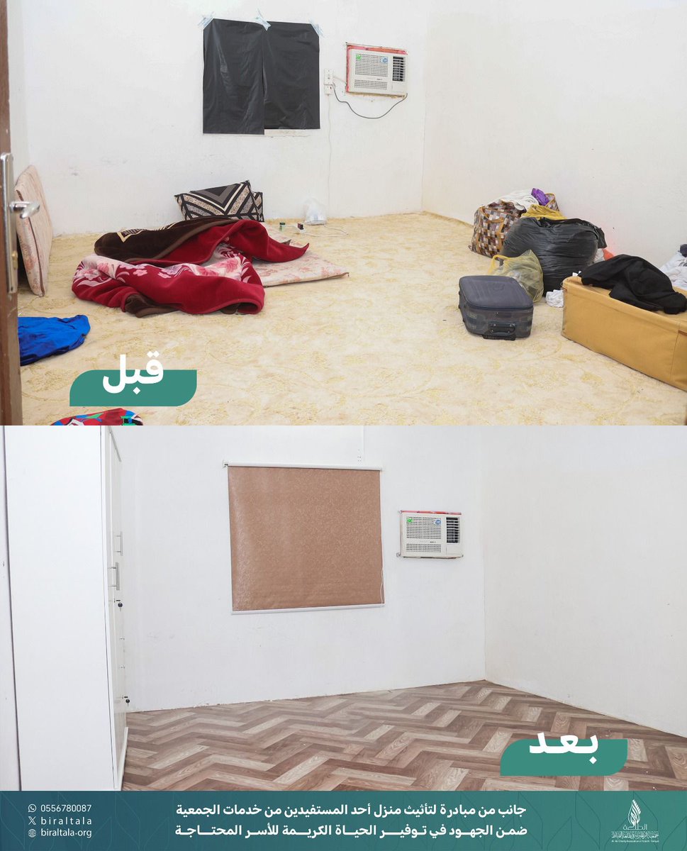 إخبارية العويقيلة tweet media