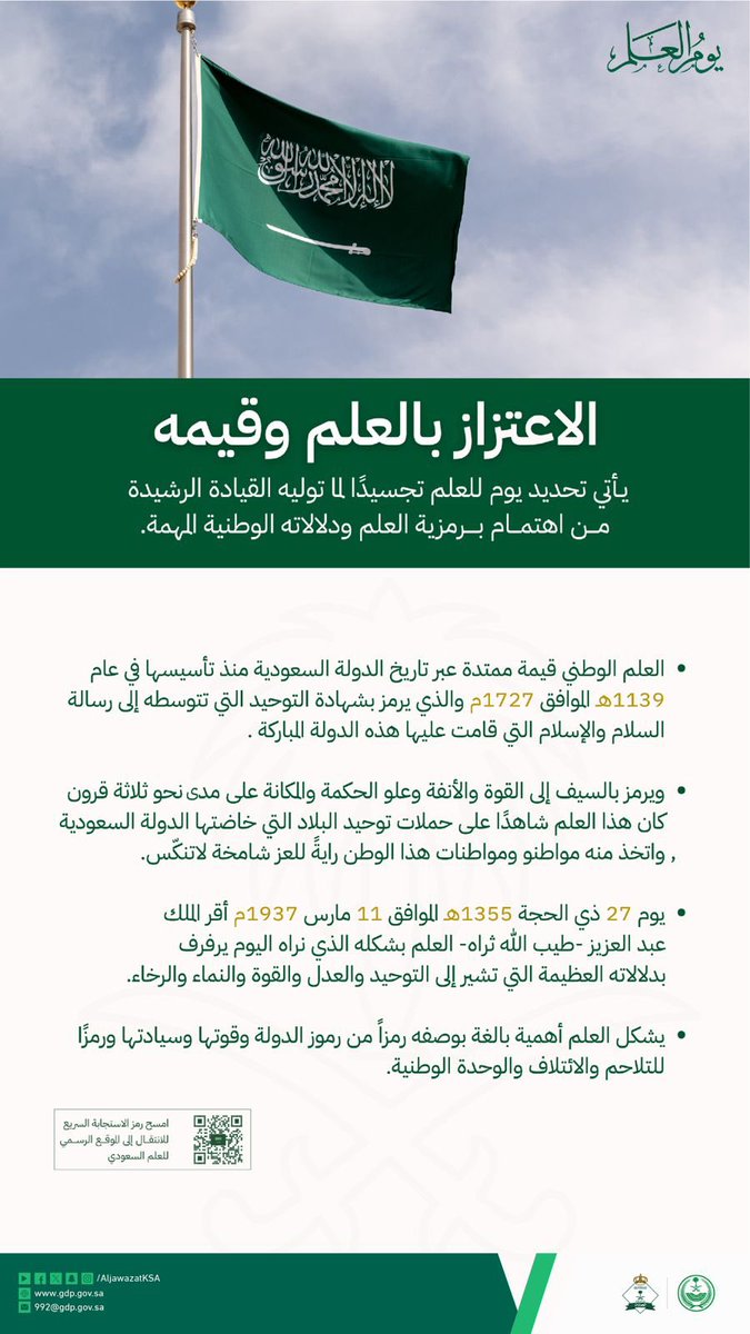 الجوازات السعودية tweet media
