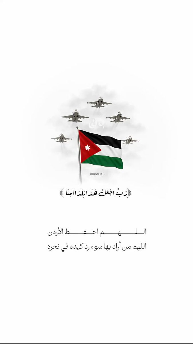 hydals_r's tweet photo. ﴿ رَبِّي اجْعَلْ هَذَا الْبَلَد آمِنًا ﴾
اللهم احفظ علينا ديننا وأمننا  وولاة أمرنا ورجال أمننا ، وادفع عنا وعنهم كيد الكائدين ومكر الماكرين، وشر الحاسدين ، إنك سميع مجيب الدعاء .. https://t.co/sMsuLLREV8