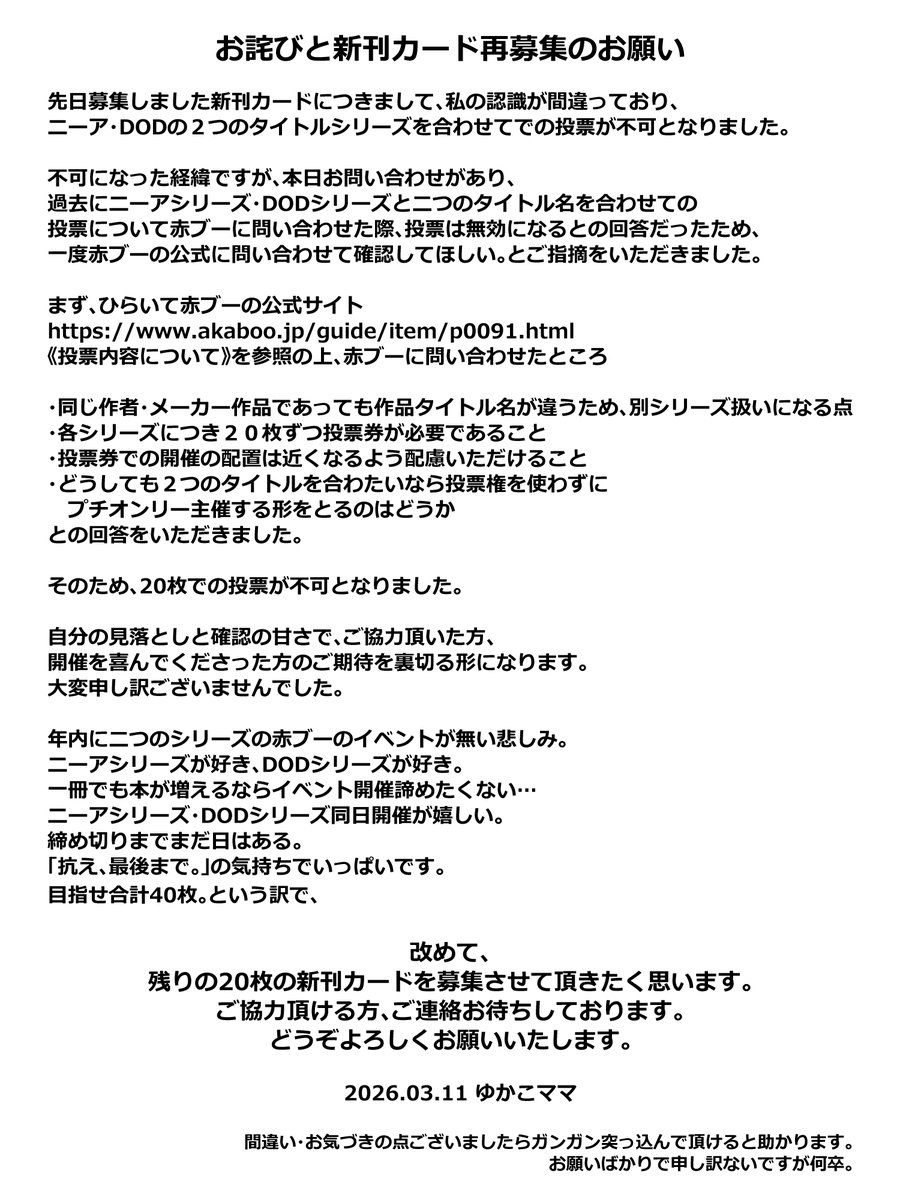 ykkmama@5日/東2て17a tweet media
