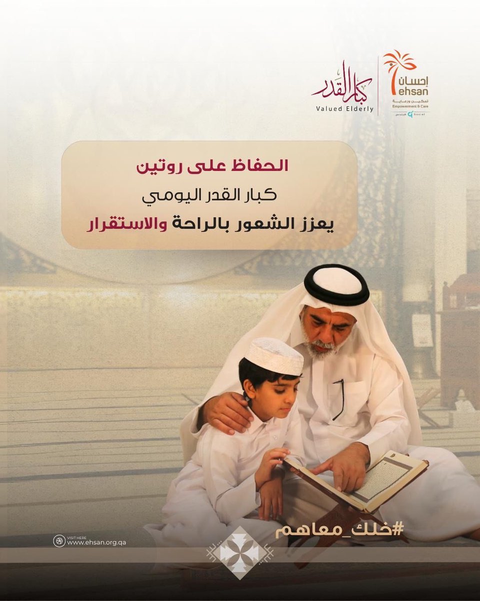 إحسان | Ehsan tweet media