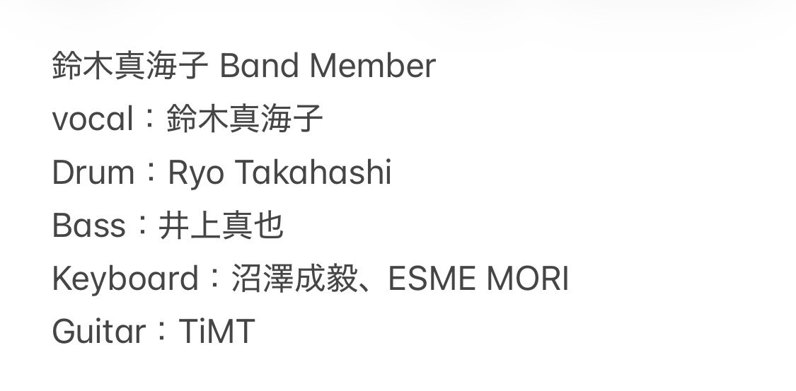 鈴木真海子/ suzuki mamiko tweet media