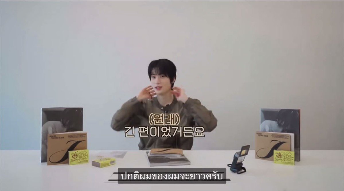 น้องลูกแจนคือใช้ทุกไอเท็มมะนุดผมยาว กิ๊บติดผม ชีบอกผมชียาวต้องใช้ยางมัดผม ที่คาดผมเพราะผมยาวเวลาล้างหน้า แฮร์พีชก็มา 

เข้ากรมโดนตัดหัวเกรียน สึม ทัดหูไม่ได้ด้วยซ้ำ คนที่ติดทัดหูที่สุดเสมอมา 55555555