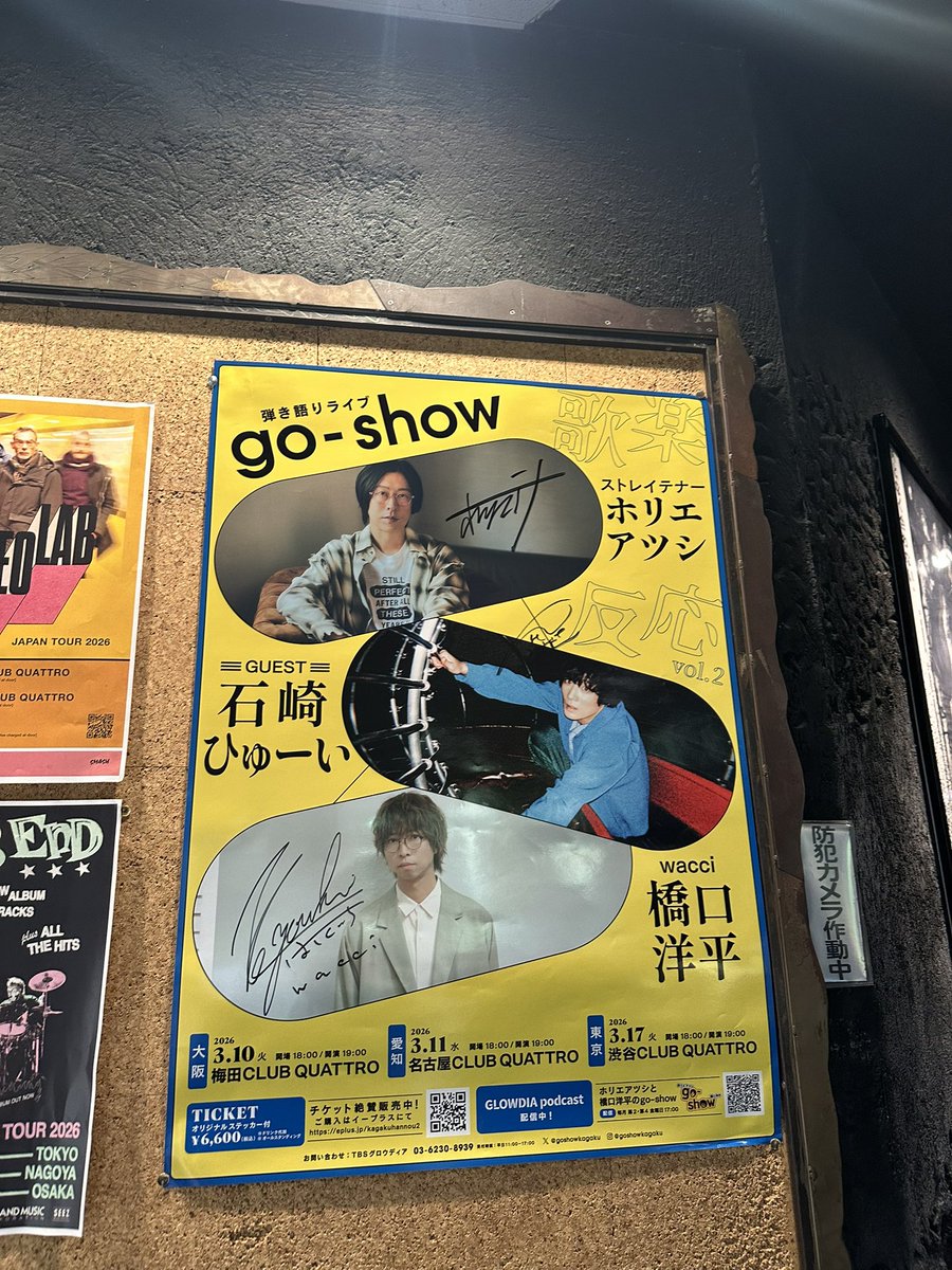 今年の初ライブでした。
三者三様で楽しませていただきました！！