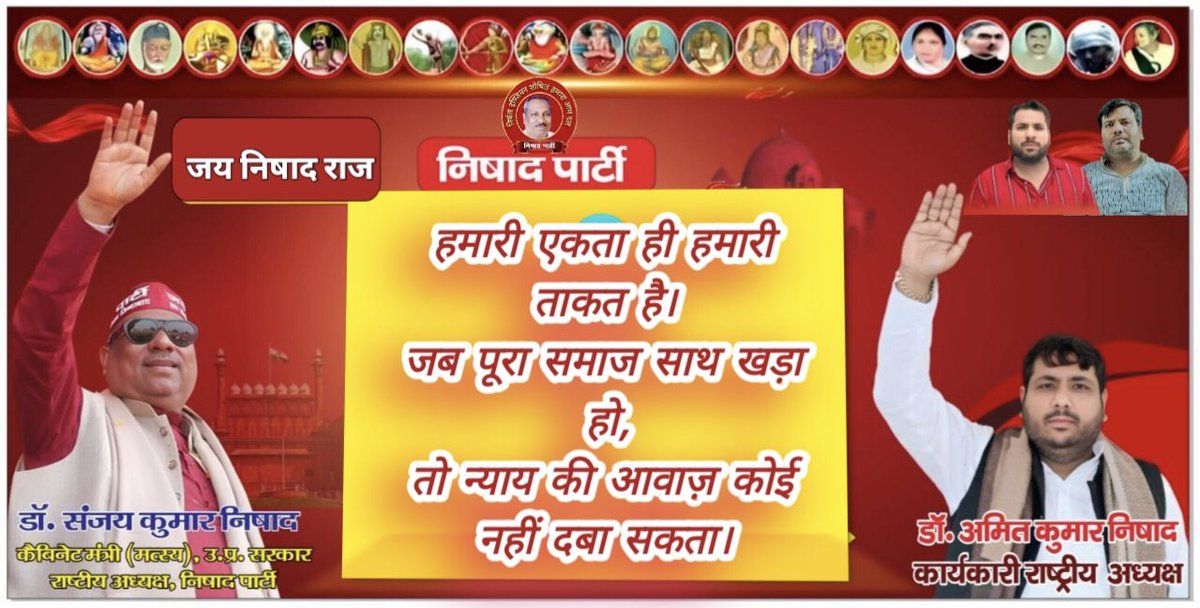 जय निषाद राज साथियों