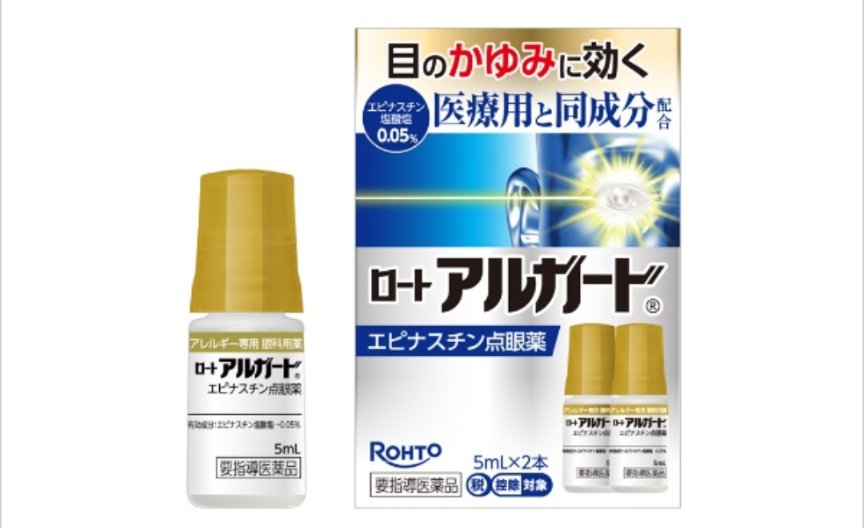 明日、2026年3月12日より医療用医薬品と同成分の"エピナスチン塩酸塩"を配合した新たなOTC点眼薬「ロートアルガードエピナスチン点眼薬」が発売されます。
医療用の"エピナスチン点眼液0.05%"と同濃度1日4回点眼となります。
価格は2本入り1箱で1800円とのこと。
要指導医薬品に指定されています⚠