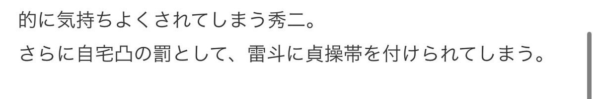 N05CD032mg's tweet photo. 何で⚡️は男性用の貞操帯なんか所持してるの❔普段から男性間接触してますという暗喩ですか❔😅脱法BLの想像の余地を与えないでもらってもいいですか
これも「お客様のご要望にお応えしたいと奮起した結果✨」ですか https://t.co/9ejcJKHAui
