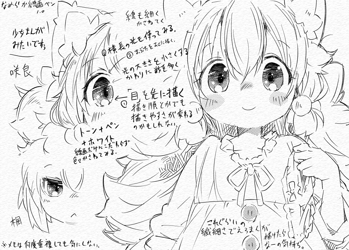 のめおいる(のんびり) tweet media