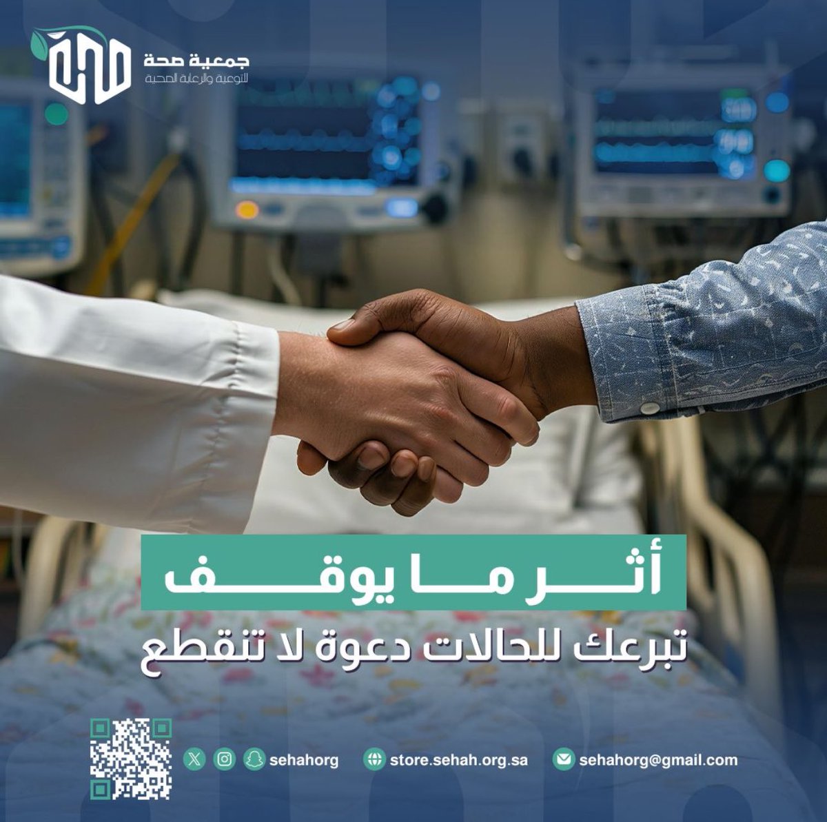 جمعية صحة tweet media