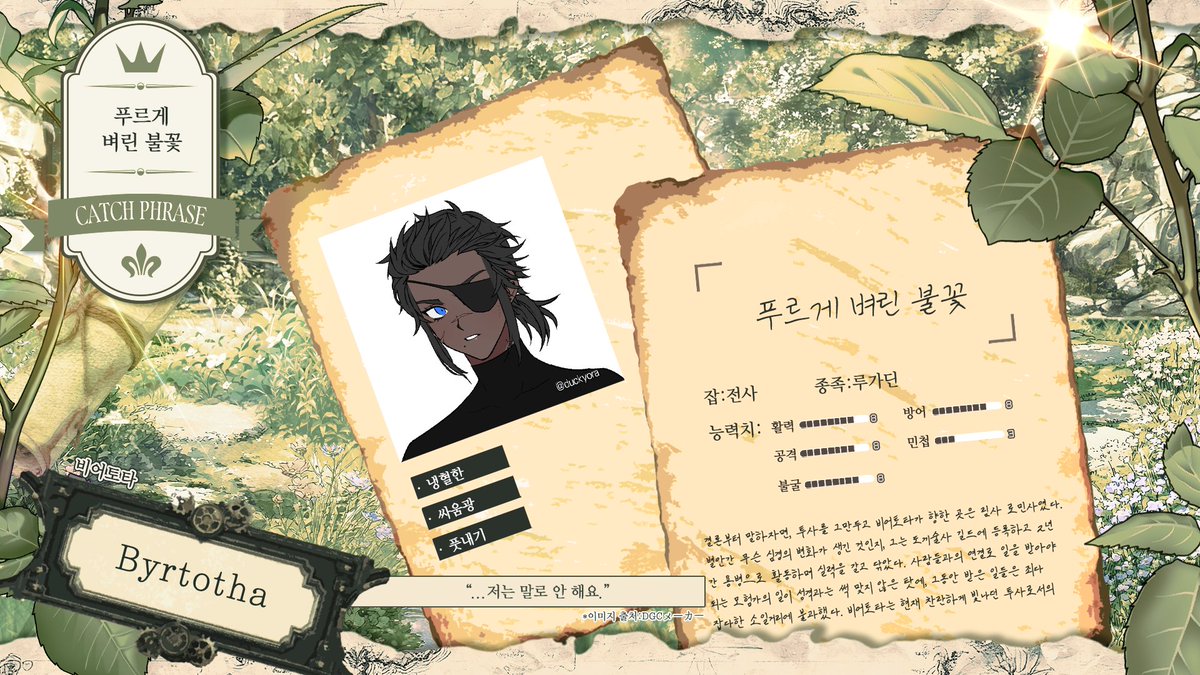 부가 퀘스트:용의 정원 tweet media