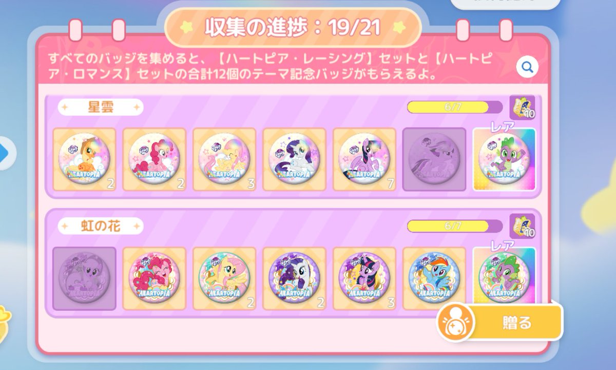 Cm27E_'s tweet photo. あと2つなんだけど誰か交換してくれませんか、、！！ https://t.co/PJLGGx5fbC