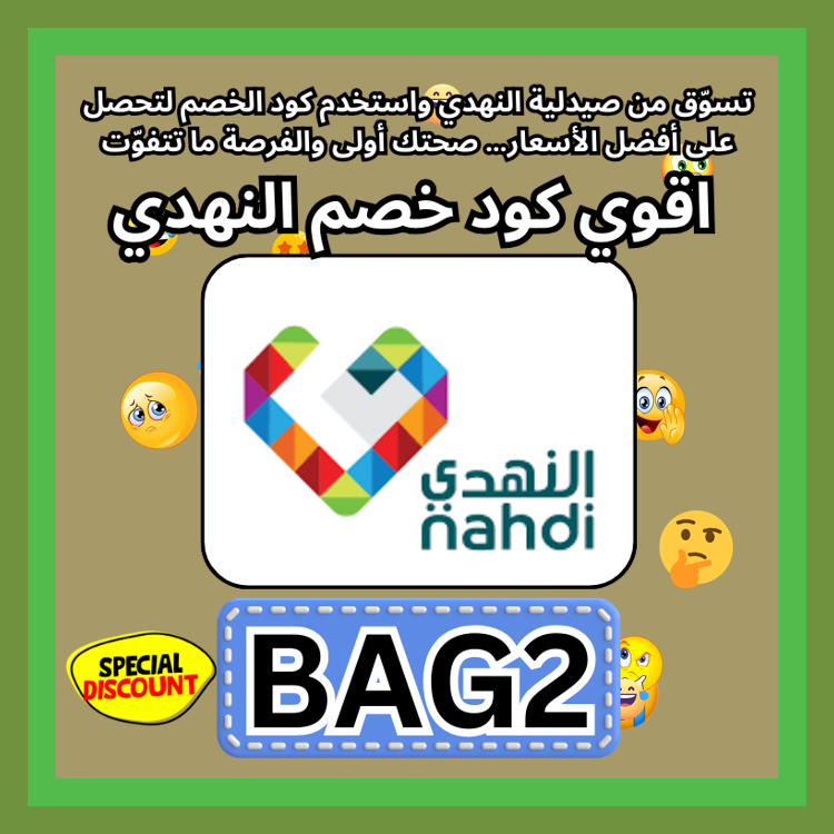 SavannahMessi's tweet photo. shirtstore  أفضل العروض الصحية تجدها في صيدلية النهدي Nahdi مع كود يمنحك خصم واضح باستخدام كوبون فعال 👩‍🦳🙎‍♂️😻⚙.\\\\\\\
cnews ك&amp;#x624;د خ&amp;#x635;م صيدليه النهد&amp;#x64A; ك&amp;#x624;بون https://t.co/oub4ezT3Kp