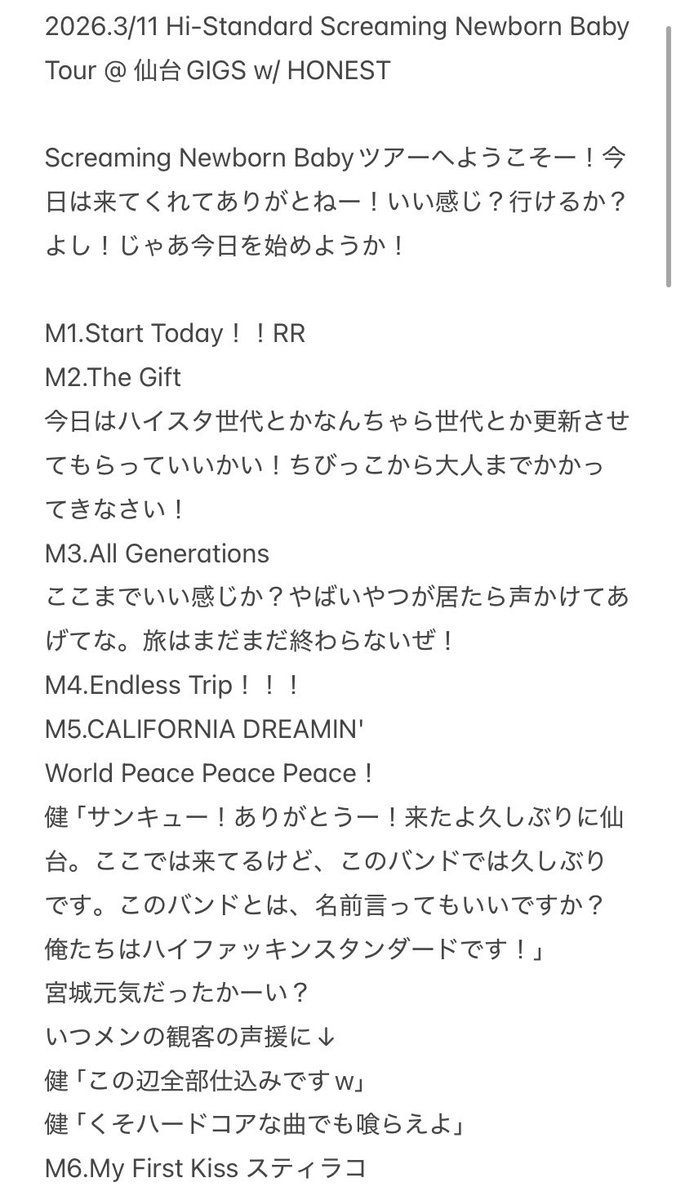 sanadalay's tweet photo. 難「今年2026年11月7日、千葉県はZOZOマリンスタジアムで、AirmJam開催します！！今日という日にね、みんなに一番に伝えたかったの」

👏👏👏👏👏👏👏👏👏👏

#ハイスタ
#SNBツアー  
#airjam https://t.co/yiVpRVtLwX