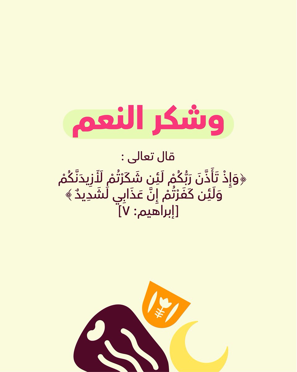 Barakah App | تطبيق بركة tweet media